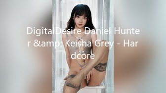 DigitalDesire Daniel Hunter &amp; Keisha Grey - Hardcore