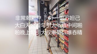 非常刺激户❤️外一姐苏妲己 大白天公园勾引大爷路中间啪啪晚上勾引大叔爆菊口爆吞精