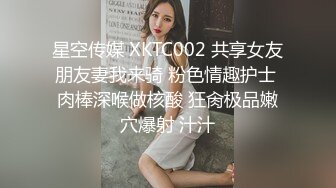 星空传媒 XKTC002 共享女友朋友妻我来骑 粉色情趣护士 肉棒深喉做核酸 狂肏极品嫩穴爆射 汁汁