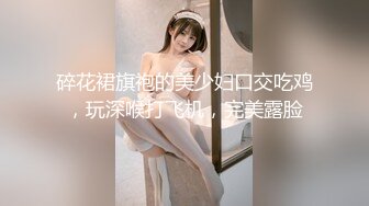 碎花裙旗袍的美少妇口交吃鸡，玩深喉打飞机，完美露脸