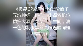 《极品CP魔手外购》价值千元坑神经典巨作！牛逼双机位偸拍大酒店女员工卫生间，清一色的制服黑丝高跟逼脸同框非常顶 (1)