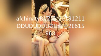 afchinatvBJ品昙_20191211DDUDUDDUDU编号2E615968