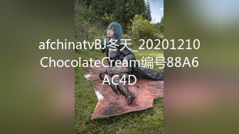 afchinatvBJ冬天_20201210ChocolateCream编号88A6AC4D