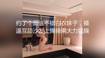 约了个颜值不错白衣妹子，摸逼互舔沙发上操骑乘大力猛操