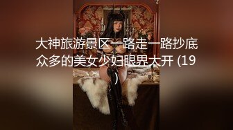 大神旅游景区一路走一路抄底众多的美女少妇眼界大开 (19)