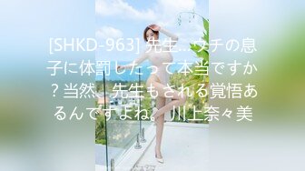 [SHKD-963] 先生…ウチの息子に体罰したって本当ですか？当然、先生もされる覚悟あるんですよね。 川上奈々美