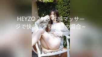 HEYZO 2028 性感マッサージで快感！～咲田凛の場合～ – 咲田凛