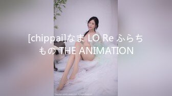 [chippai]なま LO Re ふらちもの THE ANIMATION