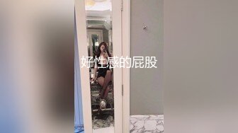 好性感的屁股