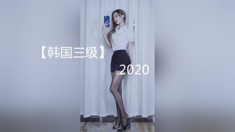 【韩国三级】아이돌 승하의 화려한 테크닉.2020