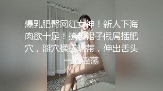 爆乳肥臀网红女神！新人下海肉欲十足！撩起裙子假屌插肥穴，掰穴揉搓阴蒂，伸出舌头一脸淫荡