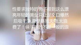 性要求独特的男子碰到这么漂亮年轻的美女只让足交口爆然后吸干净,真是暴残天物,太浪费了！妹子叫的不是一般的浪啊！