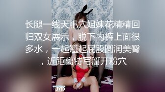 长腿一线天肥穴姐妹花精精回归双女展示，脱下内裤上面很多水，一起翘起屁股圆润美臀，近距离特写掰开粉穴