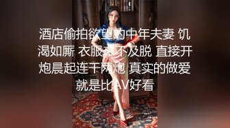 酒店偷拍欲望的中年夫妻 饥渴如厮 衣服来不及脱 直接开炮晨起连干两炮 真实的做爱就是比AV好看