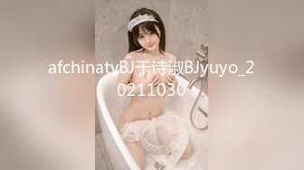 afchinatvBJ于诗淑BJyuyo_20211030