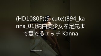 (HD1080P)(S-cute)(894_kanna_01)純白美少女を足先まで愛でるエッチ Kanna