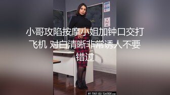 小哥攻陷按摩小姐加钟口交打飞机 对白清晰非常诱人不要错过