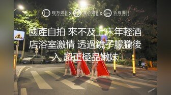 國產自拍 來不及上床年輕酒店浴室激情 透過鏡子朦朧後入 超正極品嫩妹