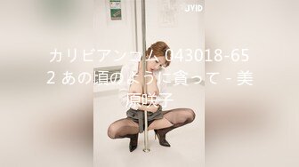 カリビアンコム 043018-652 あの頃のように貪って - 美原咲子