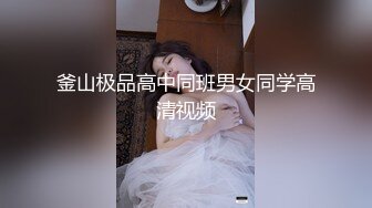 最新国内换妻俱乐部内部论坛私密流出 疯狂3P黑丝淫妻 前怼后操 交换聚会 高清720P原版无水印