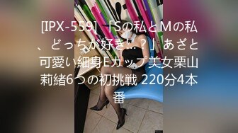 [IPX-559] 「Sの私とMの私、どっちが好き…？」あざと可愛い細身Eカップ美女栗山莉緒6つの初挑戦 220分4本番