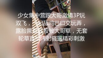 少女集中营跟大哥激情3P玩双飞，一起舔鸡巴口交玩弄，露脸撅着屁股被大哥草，无套轮草直接内射骚逼精彩刺激