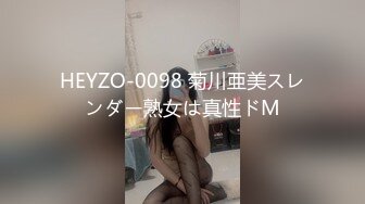 HEYZO-0098 菊川亜美スレンダー熟女は真性ドM