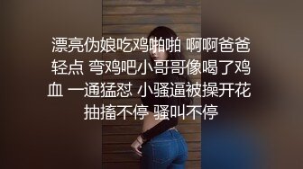 漂亮伪娘吃鸡啪啪 啊啊爸爸轻点 弯鸡吧小哥哥像喝了鸡血 一通猛怼 小骚逼被操开花 抽搐不停 骚叫不停