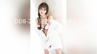 DDB-292 淫語痴女 丘咲エミリ