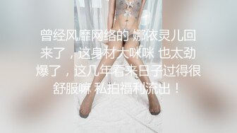 曾经风靡网络的 娜依灵儿回来了，这身材大咪咪 也太劲爆了，这几年看来日子过得很舒服嘛 私拍福利流出！