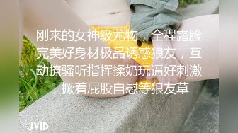 刚来的女神级尤物，全程露脸完美好身材极品诱惑狼友，互动撩骚听指挥揉奶玩逼好刺激，撅着屁股自慰等狼友草