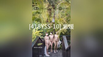 [418YSS-10] 紫媛