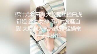 榨汁尤物高跟大长腿丝控白虎御姐 丝丝女神 看A片发骚自慰 大屌刺入蜜穴退骚 猛操蜜汁无毛嫩鲍